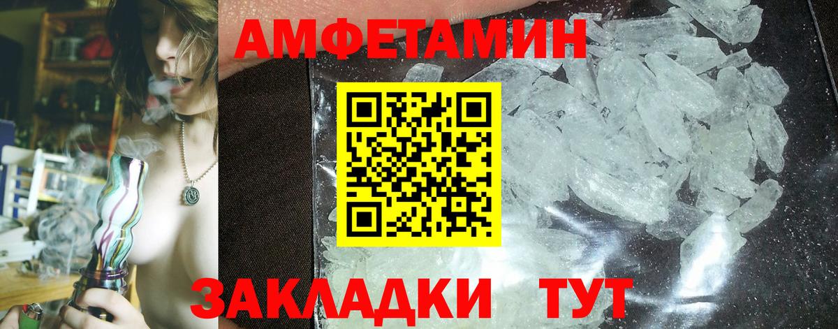 Amphetamine VHQ Первоуральск