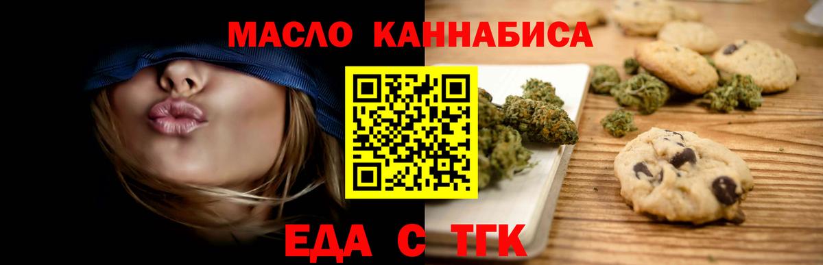 Canna-Cookies марихуана  Вход с VPN  Первоуральск 