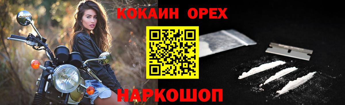 Cocaine Колумбийский Первоуральск