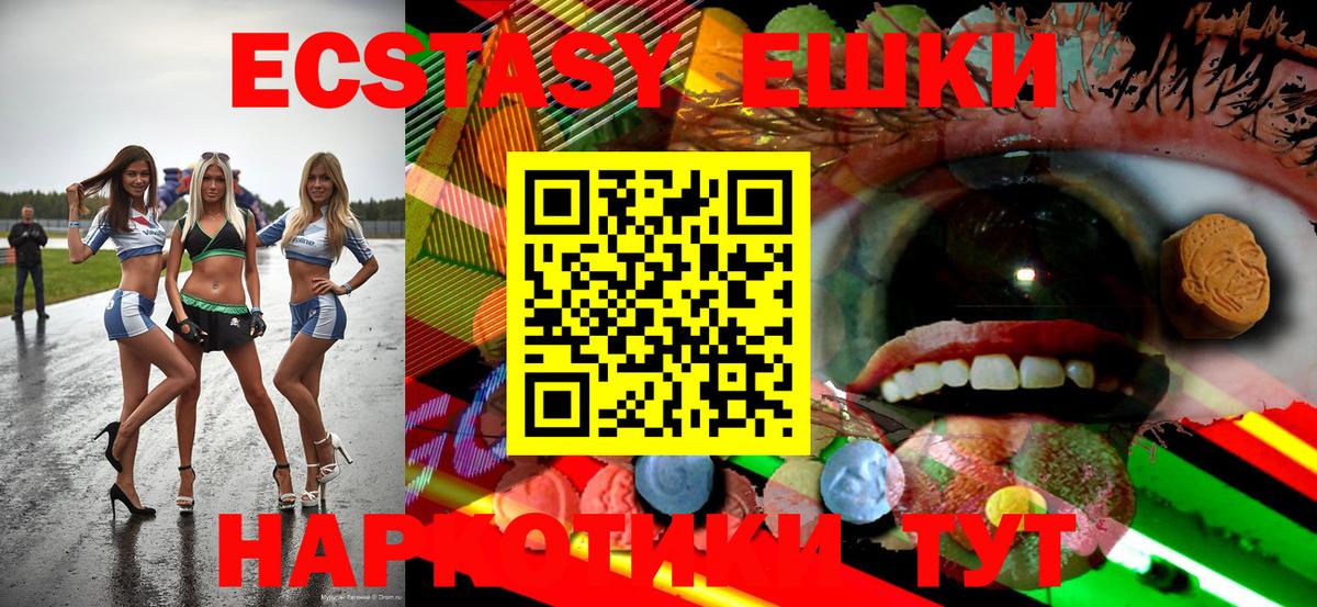 ЭКСТАЗИ XTC  Экстази Дубай  Первоуральск  Ecstasy  Вход с VPN 