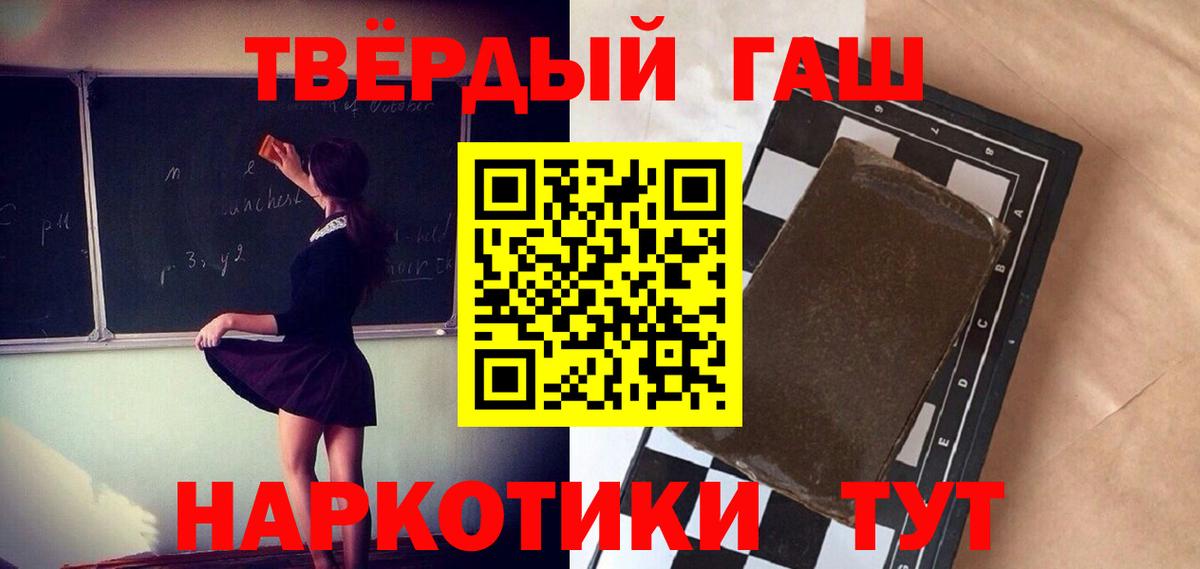 Первоуральск  ГАШ Premium  Гашиш  Гашиш Cannabis  Вход с VPN 
