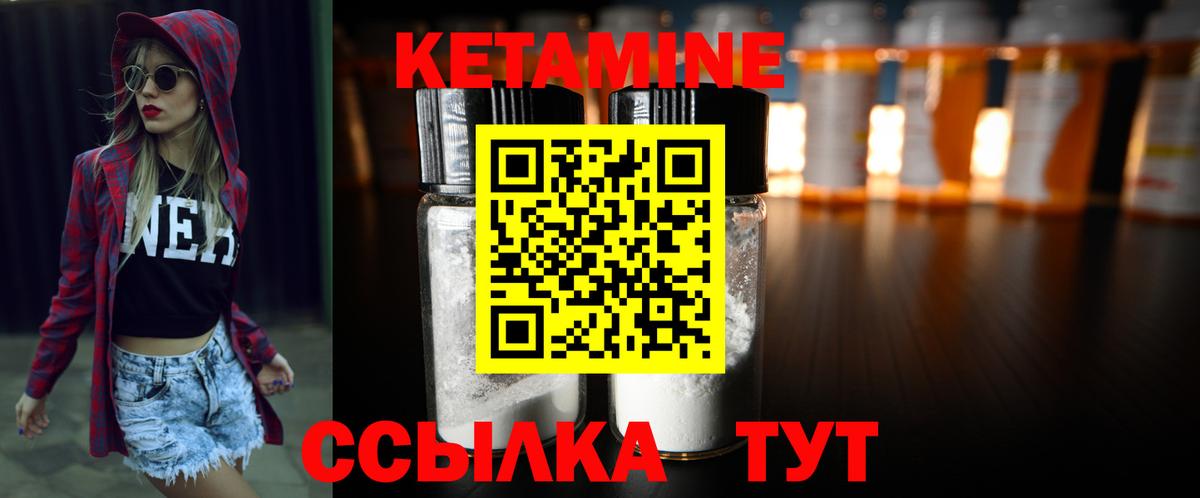 Кетамин ketamine  Вход с VPN  Первоуральск 