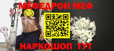 мяу мяу кристалл Тверь