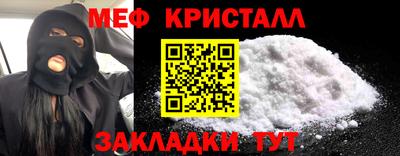 мяу мяу кристалл Тверь