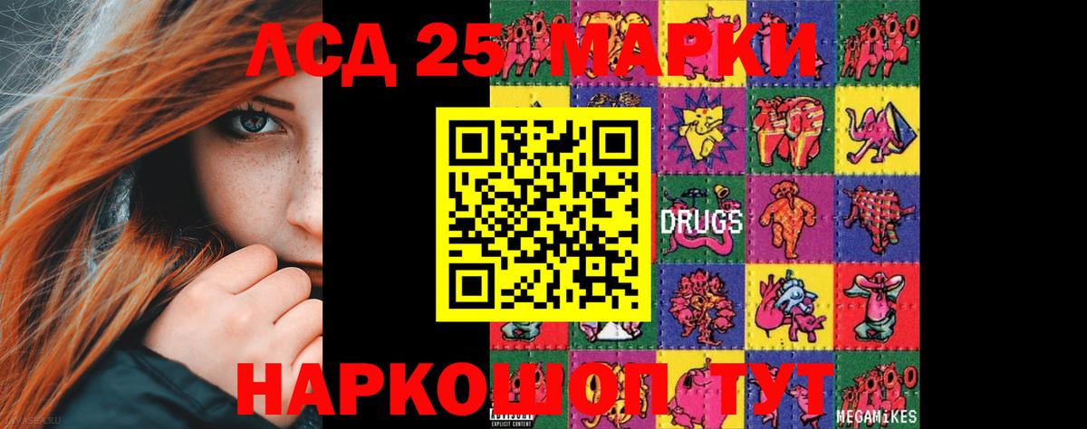 ЛСД экстази  LSD-25 экстази кислота  ЛСД экстази кислота  ОМГ ОМГ ССЫЛКА  Первоуральск  Вход с VPN 