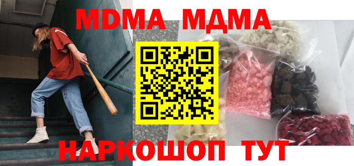 MDMA Molly  МДМА Molly  Вход с VPN  Первоуральск 