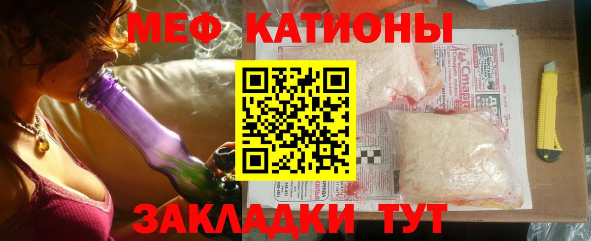 МЕФ мяу мяу  МЯУ-МЯУ кристаллы  Первоуральск  МЯУ-МЯУ  купить наркотики сайты  Вход с VPN 