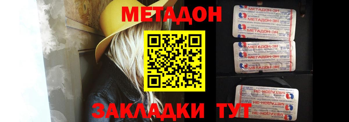 Первоуральск  МЕТАДОН кристалл  Метадон VHQ  Вход с VPN 