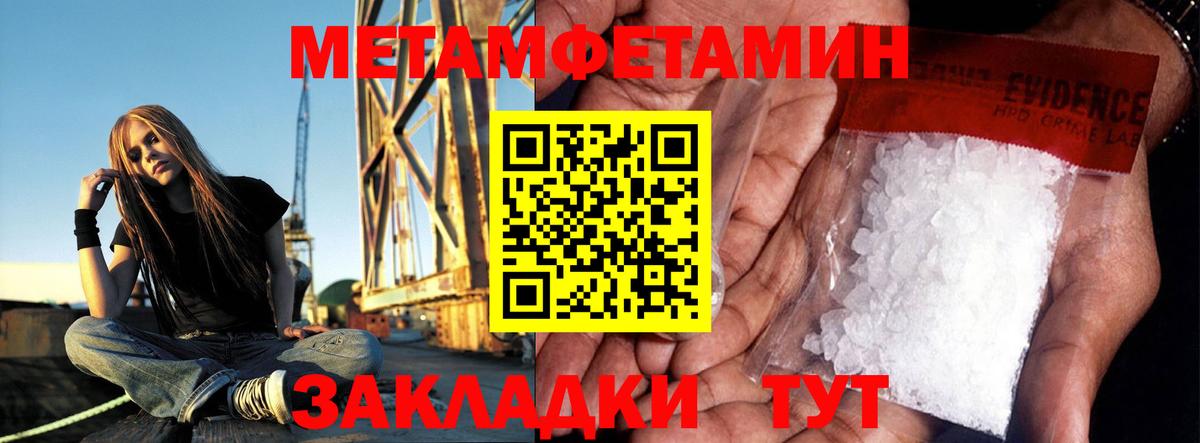 МЕТАМФЕТАМИН Methamphetamine  Вход с VPN  Первоуральск 
