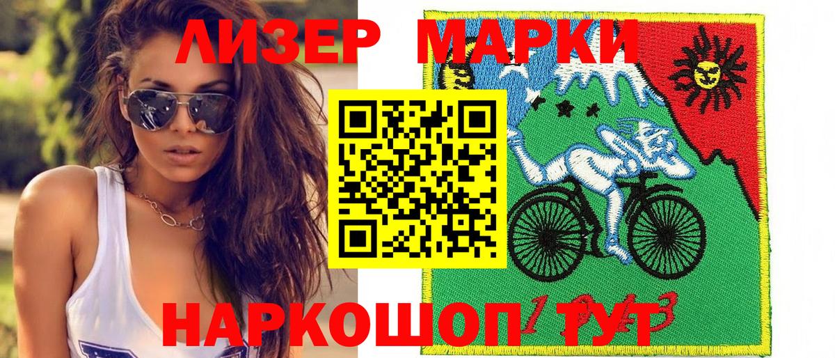 Первоуральск  Наркотические марки 1,5мг  Вход с VPN  Марки N-bome  Наркотические марки 1,5мг 