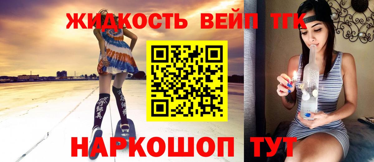 ТГК гашишное масло Первоуральск